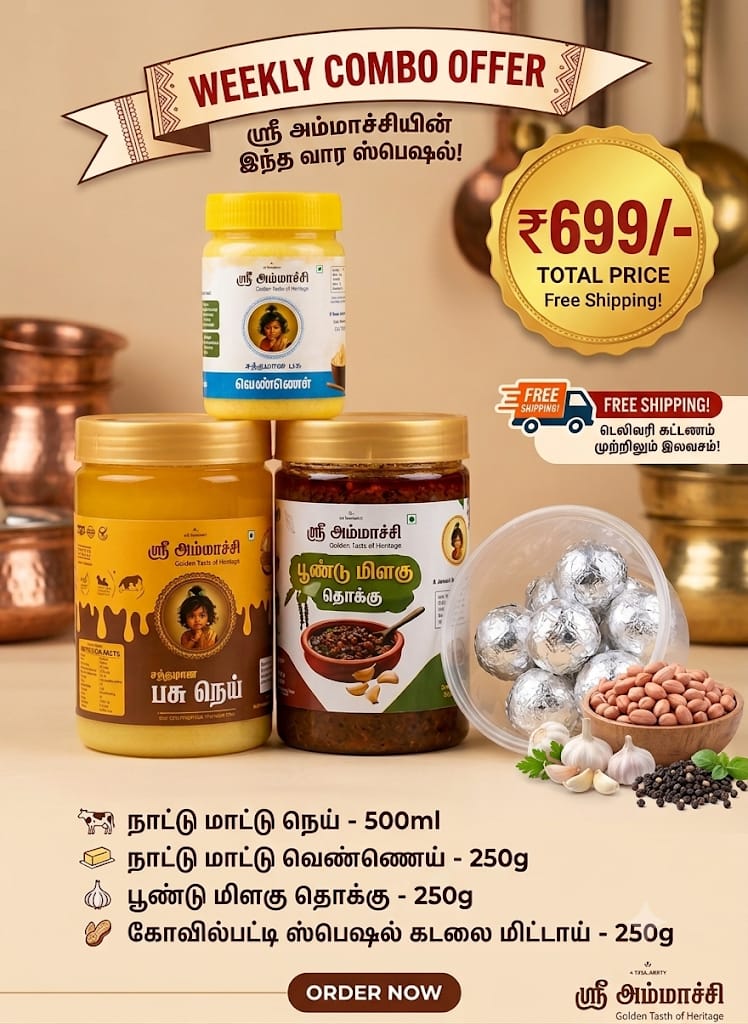 combo offer pack